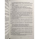 Твоя Вина. Мерседес Рон (украинский язык / твердый переплет)