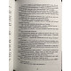 Книга Моя вина. Мерседес Рон (украинский язык/ твердый переплет)