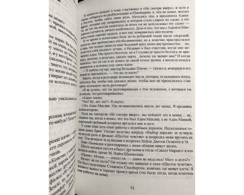 Друзья, любимые и одна большая ужасная вещь. Мэттью Перри