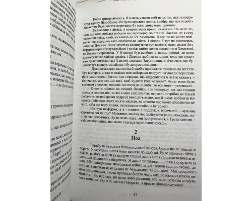 Комплект книг: Моя вина + Твоя вина + Наша вина. Рон Мерседес (на украинском языке/твердый переплет)