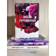 Комплект книг: Моя вина + Твоя вина + Наша вина. Рон Мерседес (на украинском языке/твердый переплет)