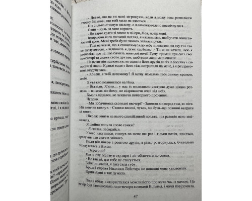 Комплект книг: Моя вина + Твоя вина + Наша вина. Рон Мерседес (на украинском языке/твердый переплет)