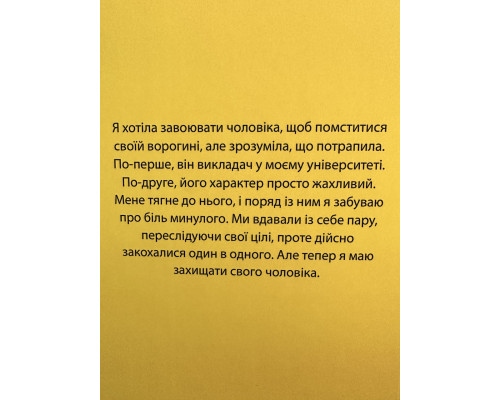 Влюблённая ведьма. Анна Джейн (на украинском языке)