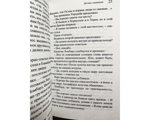 Комплект книг: Десять негритят + Убийства по алфавиту + Убийство в Восточном экспрессе.Агата Кристи
