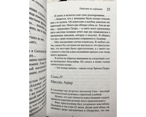 Комплект книг: Десять негритят + Убийства по алфавиту + Убийство в Восточном экспрессе.Агата Кристи