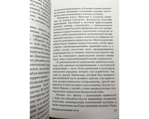 Комплект книг: Выбор + Стратегический взгляд + Великая шахматная доска. Збигнев Бжезинский