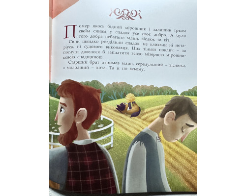 Комплект книг: Щелкунчик и мышиный король + Кот в сапогах (украинский язык )
