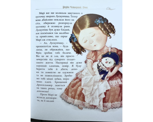 Комплект книг: Щелкунчик и мышиный король + Кот в сапогах (украинский язык )