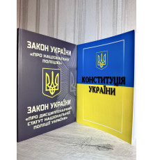Комплект книг: Закон Украины О Национальной полиции + Конституция Украины. (украинский язык )