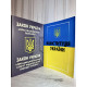 Комплект книг: Закон Украины О Национальной полиции + Конституция Украины. (украинский язык )