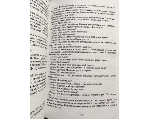 Спогади про життя після життя. Майкл Ньютон (українською мовою)