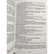 Спогади про життя після життя. Майкл Ньютон (українською мовою)