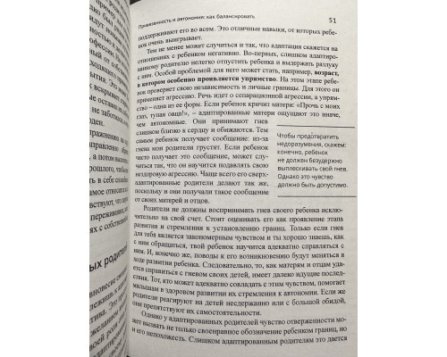 Гнездо которое дарит крылья. Стефани Шталь
