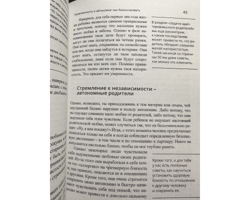 Гнездо которое дарит крылья. Стефани Шталь