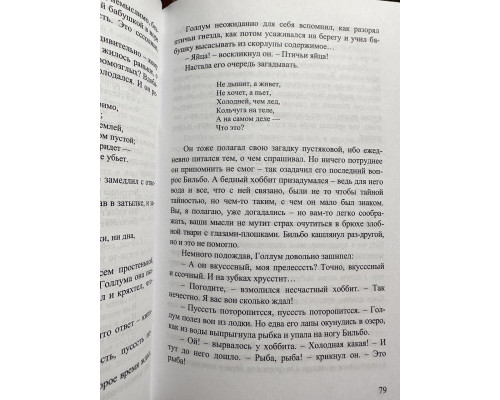Комплект книг: Властелин колец Хранители Кольца + Две твердыни + Возвращение короля +  Сильмариллион + Хоббит