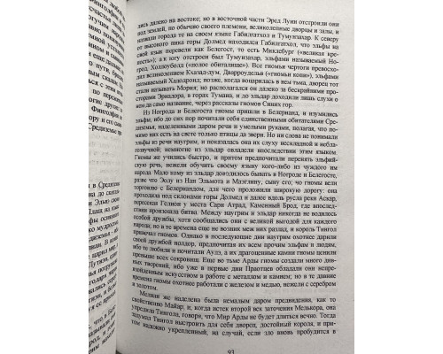 Комплект книг: Властелин колец Хранители Кольца + Две твердыни + Возвращение короля +  Сильмариллион + Хоббит