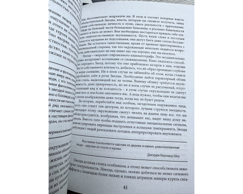 Набір книг: 33 стратегії війни. 48 законів влади. Майстер гри + 24 закони спокушання. Роберт Грін