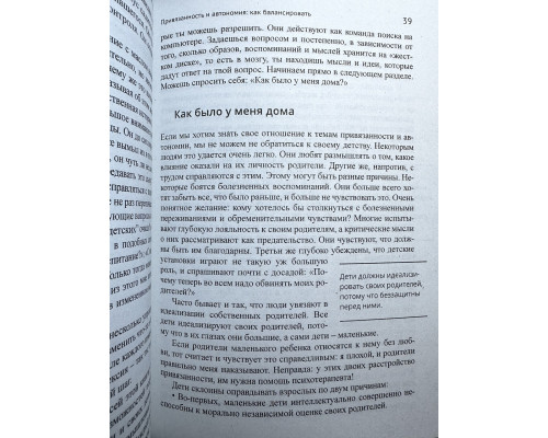 Комплект книг: Ребенок в тебе долже + Любит не любит + Ребенок в тебе может+Гнездо которое дарит крылья. Шталь