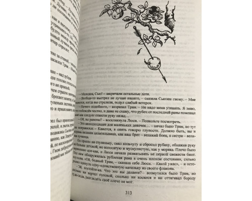 Хроники Нарнии. Клайв С. Льюис (твердый переплет)