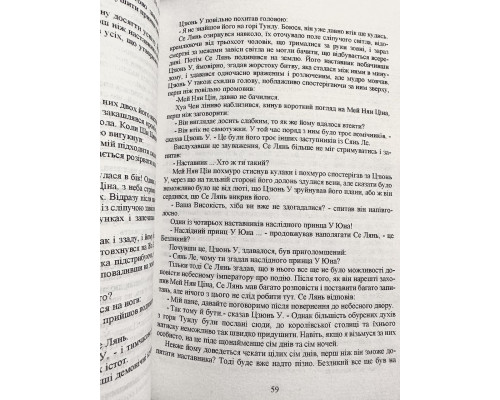 Компелкт книг: Благословение небожителей том 1-5. Мосян Тунсю ( на украинском языке)