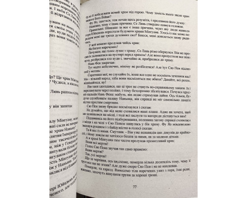 Компелкт книг: Благословение небожителей том 1-5. Мосян Тунсю ( на украинском языке)