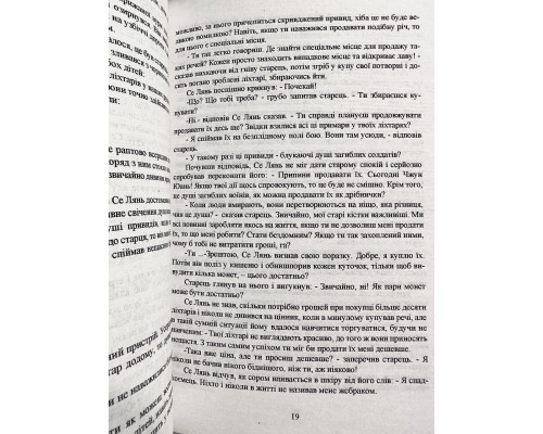 Комплект книг: Благословение небожителей 4-5 том. Мосян Тунсю (на украинском языке)