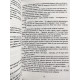 Комплект книг: Благословение небожителей 4-5 том. Мосян Тунсю (на украинском языке)
