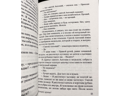 Комплект книг: Старик и море. Зеленые холмы Африки+Прощай, оружие!+Праздник+Победитель не получает. Хемингуэй