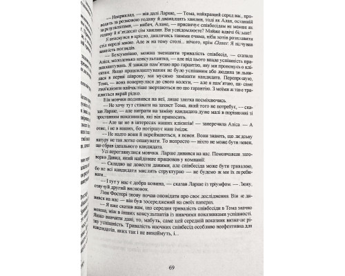 Бог всегда путешествует инкогнито. Лоран Гунель (на украинском языке)