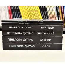 Комплект книг: Конклав + Сумрак + Ночь Огня + Убежище + Испорченный + Курок. Пенелопа Дуглас (украинский язык)