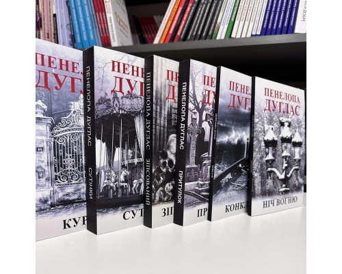Комплект книг: Конклав + Сумрак + Ночь Огня + Убежище + Испорченный + Курок. Пенелопа Дуглас (украинский язык)
