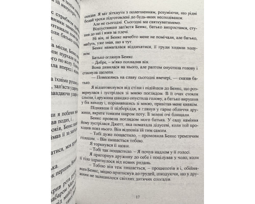 Комплект книг: Конклав + Сумрак + Ночь Огня + Убежище + Испорченный + Курок. Пенелопа Дуглас (украинский язык)