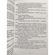 Комплект книг: Конклав + Сумрак + Ночь Огня + Убежище + Испорченный + Курок. Пенелопа Дуглас (украинский язык)