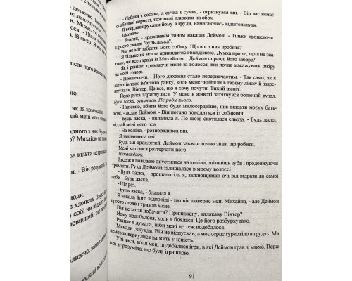 Комплект книг: Конклав + Сумрак + Ночь Огня + Убежище + Испорченный + Курок. Пенелопа Дуглас (украинский язык)