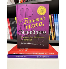 Комплект книг:Думай и богатей+Самый богатый человек Вавилоне+Богатый папа,Бедный папа(украинский язык,твердый)