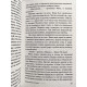 Обитаемый остров. Аркадий и Борис Стругацкие (422 страницы)
