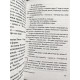 Прощай, оружие! Эрнест Хемингуэй (340страниц)