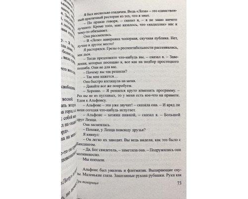 Комплект из 8 книг Эрих Мария Ремарк