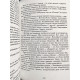 Собачья смерть. Акунин-Чхартишвили
