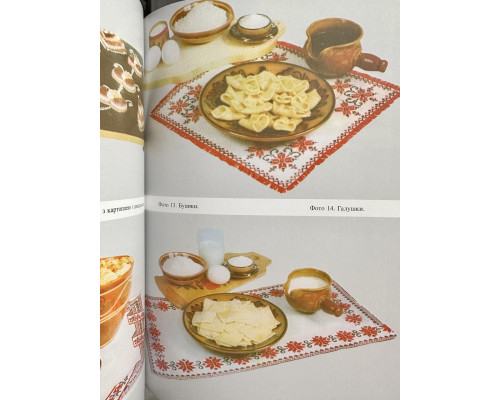 Украинская кухня. В.С. Доцяк (украинский язык)