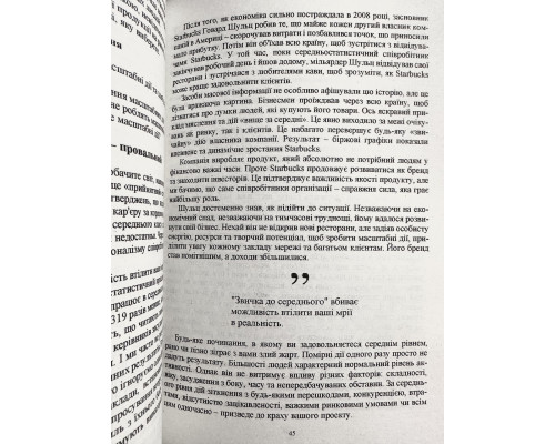 Правило 10х. Грант Кардон (украинский язык )
