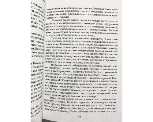 Комплект книг: Четыре соглашения + Пятое соглашение. Руис Мигель