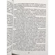 Комплект книг: Четыре соглашения + Пятое соглашение. Руис Мигель