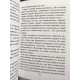 Комплект книг: Четыре соглашения + Пятое соглашение. Руис Мигель