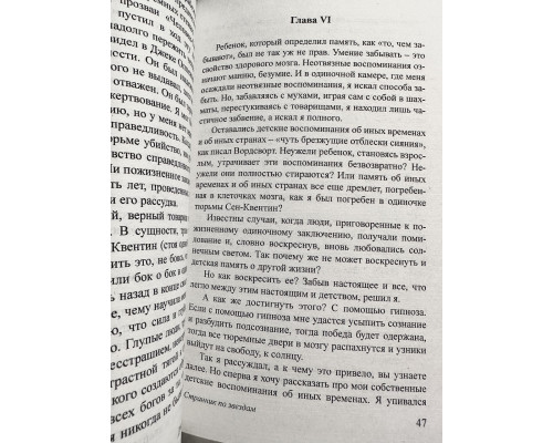 Странник по звездам. Джек Лондон