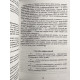 Маркетинг от А до Я. Филип Котлер (украинский язык)