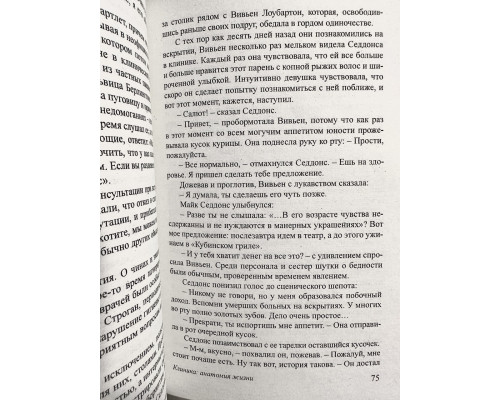 Клиника: анатомия жизни. Артур Хейли