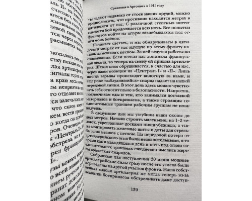 Набір книг: Піхота настає. Ервін Роммель + Зліт та падіння третього рейху. Вільям Ширер