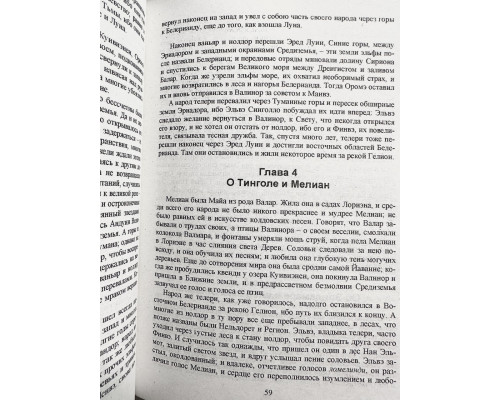 Комплект книг: Властелин колец Хранители Кольца + Две твердыни + Возвращение короля + Сильмариллион + Хоббит