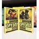 Комплект книг: 1984 + Скотный двор. Эссе. Джордж Оруэлл